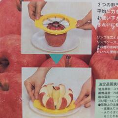 【未使用、おまけ】りんごカッターの画像