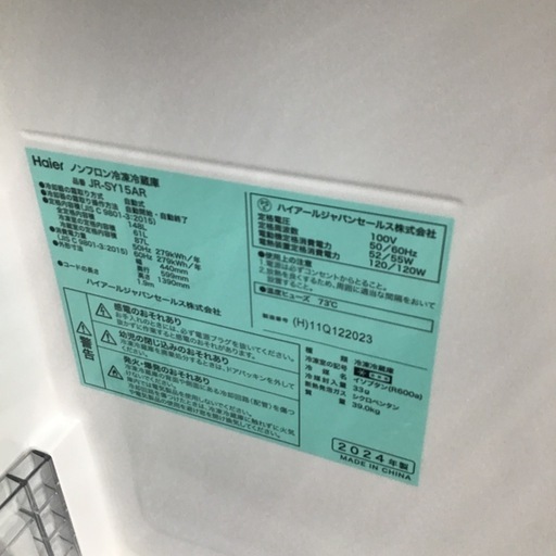 #C-19【ご来店頂ける方限定】 Haierの2ドア冷凍冷蔵庫です I-19【ご来店頂ける方限定】 Haierの2ドア冷凍冷蔵庫です #I-19【ご