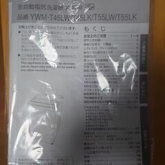 4.5㎏ RORO洗濯機、ブラック 24年製の画像