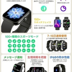 スマートウォッチBluetooth5.3通話機能搭載 大画面の画像