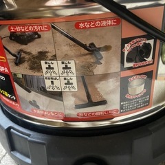 ウエットバキュームの画像