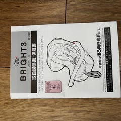 新生児　チャイルドシートの画像