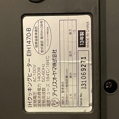 二口IHコンロ 訳アリ　　の画像
