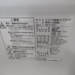 ニトリ 冷蔵庫 NTR-106BKの画像