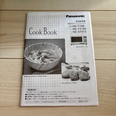 オーブンレンジ パナソニック Panasonic NE-T65の画像