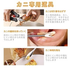 新品！カニ専用道具【5本セット】カニ べる ツール カニフォーク カニスプーン かに割り 多機能 耐久性 轻量 使いやすい 便利 カニ エビ 貝に適用 キッチンツール 収納ケース付き 携帯に便利 シーフード用具の画像
