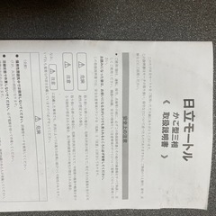 2.2kw モーターの画像
