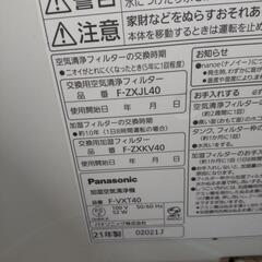 ほぼ新品  Panasonic  加湿 空気清浄機の画像