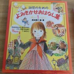 日本昔ばなしの画像