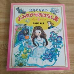 日本昔ばなしの画像