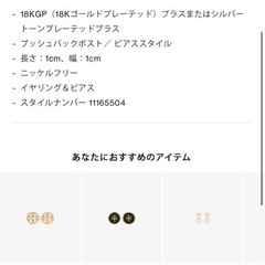 ピアスの画像
