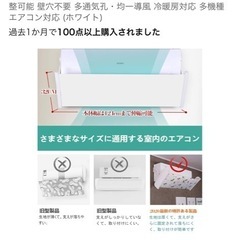 エアコン　風除けカバーの画像