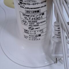 【リサイクルショップどりーむ鹿大前店】No.2553　扇風機　ヤマゼン　2012年製　写真参照🎵　おすすめ🎵の画像