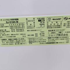 SHARP　2021 年製　冷蔵庫の画像