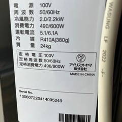 アイリスオーヤマ ポータブル クーラー エアコン 7畳  IPP-2222Gの画像