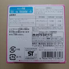 ガリガリ君用カキ氷製造機　おかしなカキ氷　クリアカラー　の画像