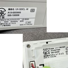シャープ UX-320CL-W デジタルコードレスFAX 子機付き 2014年製 FAX ファックス ファクシミリ 札幌市手稲区の画像