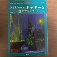 ハリーポッターの画像