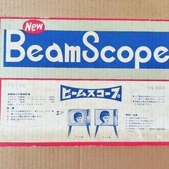 ビームスコープ  昭和レトロの画像