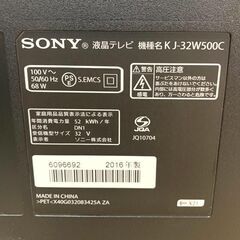 SONY/ソニー 液晶テレビ 32V KJ-32W500C 2016年製 家電 TV リモコン 札幌 東区の画像