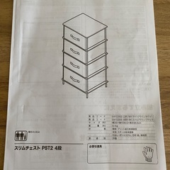 ニトリ　4段スリムチェスト　ホワイトの画像