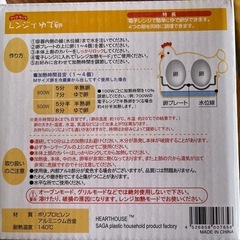 16機能多機能手動野菜切 ・レンジでゆで卵の画像