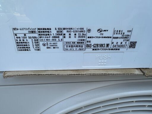 【動作保証あり】TOSHIBA 大清快 2020年 2.8kw 10畳用 冷暖房 ルームエアコン RAS-G281RKS 自動フィルター清掃【管理KR632】