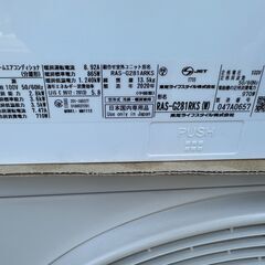 【動作保証あり】TOSHIBA 大清快 2020年 2.8kw 10畳用 冷暖房 ルームエアコン RAS-G281RKS 自動フィルター清掃【管理KR632】の画像