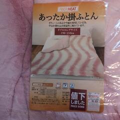 【新品】あったか掛け布団ダブルの画像