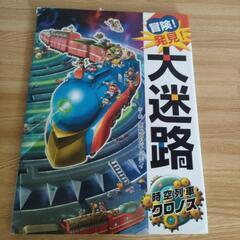 絵本3冊 ちか100かいだてのいえ 等の画像