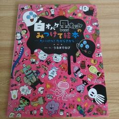 絵本3冊 ちか100かいだてのいえ 等の画像
