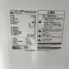 2023年製 MAXZEN製2ドア冷凍冷蔵庫（品番：JR112ML01GM）の画像