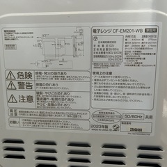 2023年製 電子レンジ「CF-EM201-WB」の画像