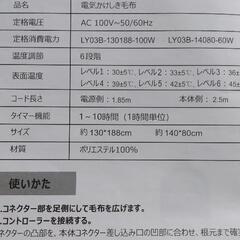 電気毛布の画像