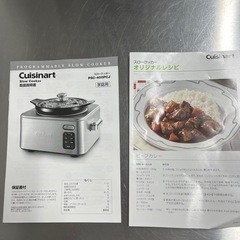 クイジナートスロークッカーの画像