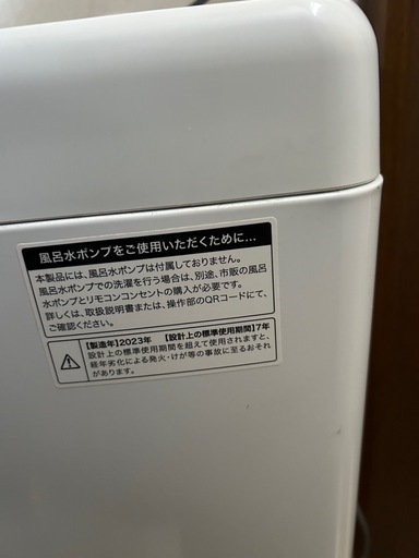 2023年製 ハイアール製の全自動洗濯機「JW-U55B」5.5kg