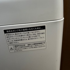 2023年製 ハイアール製の全自動洗濯機「JW-U55B」5.5kgの画像