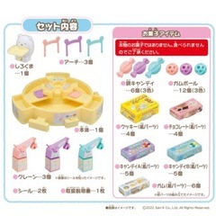 【値下げしました】すみっこくらし【クレーンゲーム】動作確認済の画像