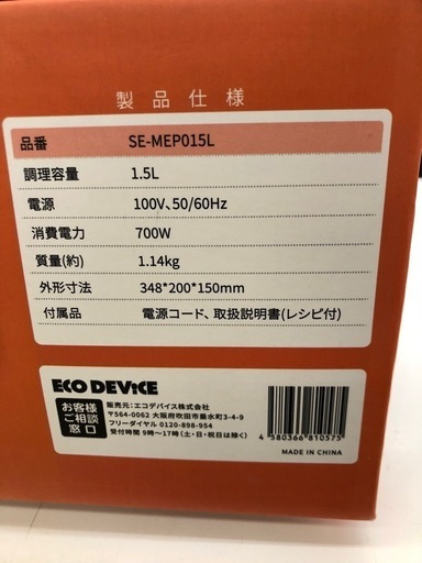 《リサイクルショップドリーム次屋店》★ジモティー割引有★sonqe 電気片なべ☆尼崎市若王寺☆