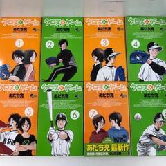 クロスゲーム・全巻セット❤️の画像