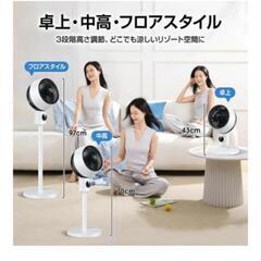 ほぼ新品♪　サーキュレーター　高さ調節可能！の画像