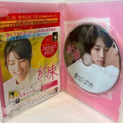 韓国映画　約束 スペシャルエディション　チャ・スンウォン　チョ・イジン　セル盤の画像