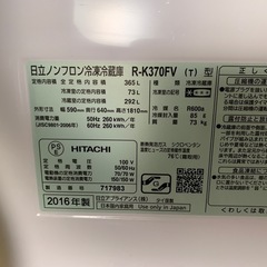 日立3ドア冷蔵庫　365Lの画像