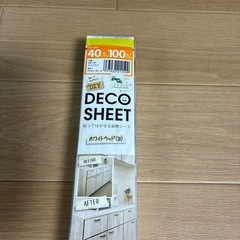 リメイクシートの画像