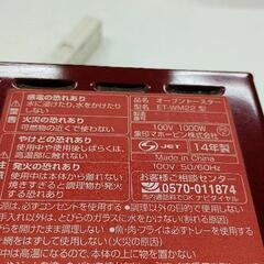 0831-258 トースターET-WM22の画像