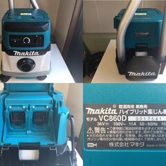 【動作確認済み・美品・良品】　makita/マキタ　ハイブリッド集じん機　VC860D　乾湿両用　8L　『18V×2=36V＆AC100V』の画像