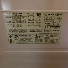 【再掲】SHARP 冷蔵庫　ドタキャンにより助けてください　の画像