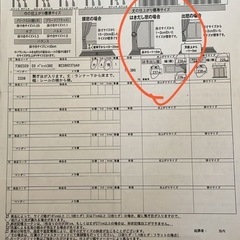 中古　ニトリ　カーテンの画像