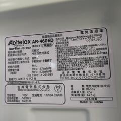 アビテラックス  AR-460ED  冷凍庫  46L  2022年製  直冷式  ノンフロンの画像