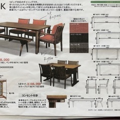 IDC 大塚家具　ダイニングセット【ベンチ付】の画像